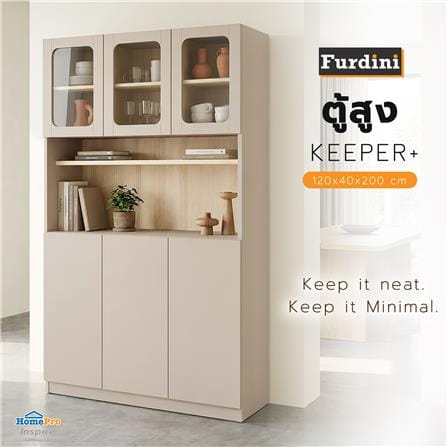 ตู้สูง FURDINI KEEPER+ 120 ซม. สี LIGHT OAK/SOFT BEIGE/กระจกใส_4