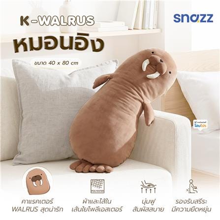 หมอนอิง SNAZZ K-WALRUS 33X15.8 นิ้ว สีน้ำตาล_6