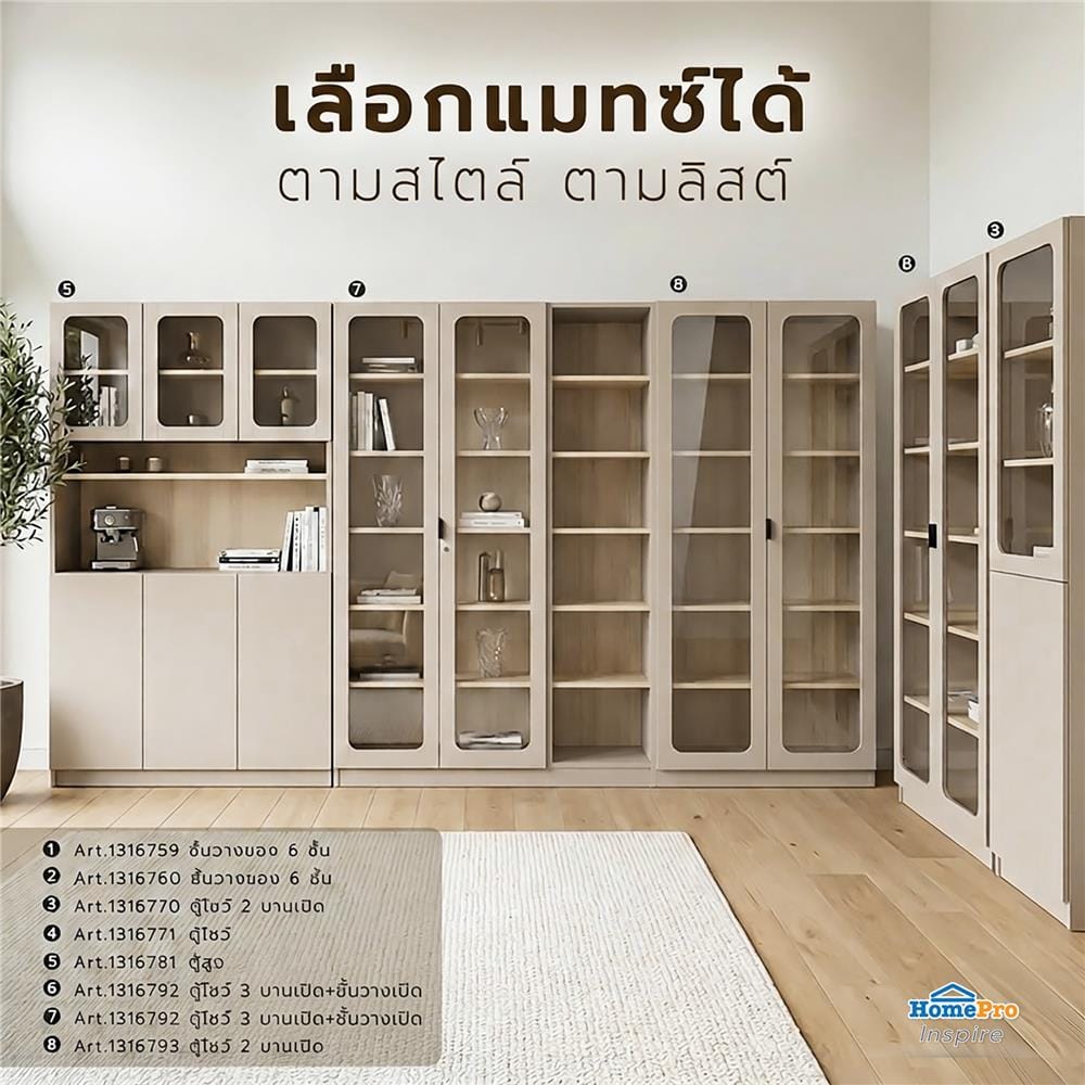 ตู้โชว์ 2 บานเปิด FURDINI KEEPER+ 120 ซม. สี LIGHT OAK/SOFT BEIGE/กระจกใส