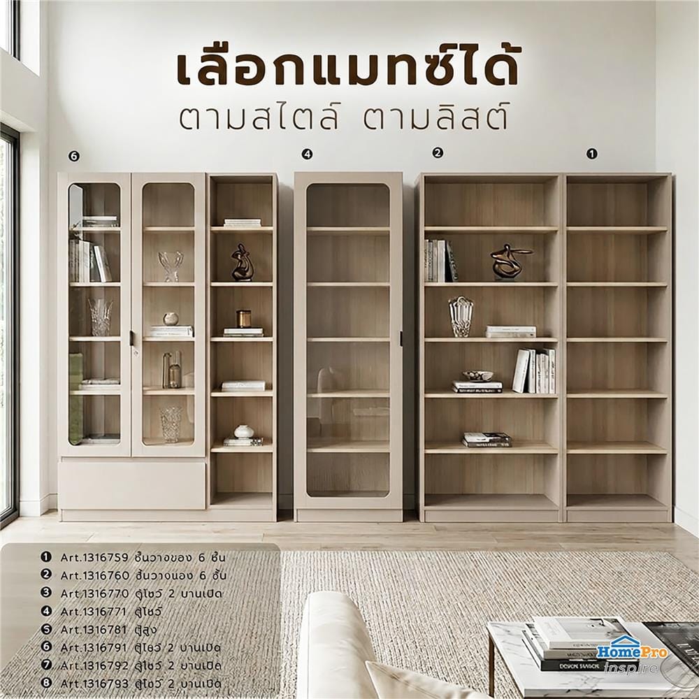 ตู้โชว์ 2 บานเปิด FURDINI KEEPER+ 120 ซม. สี LIGHT OAK/SOFT BEIGE/กระจกใส