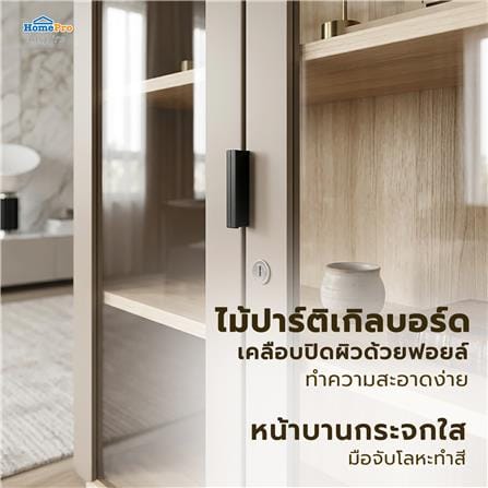 ตู้โชว์ 2 บานเปิด FURDINI KEEPER+ 120 ซม. สี LIGHT OAK/SOFT BEIGE/กระจกใส_5