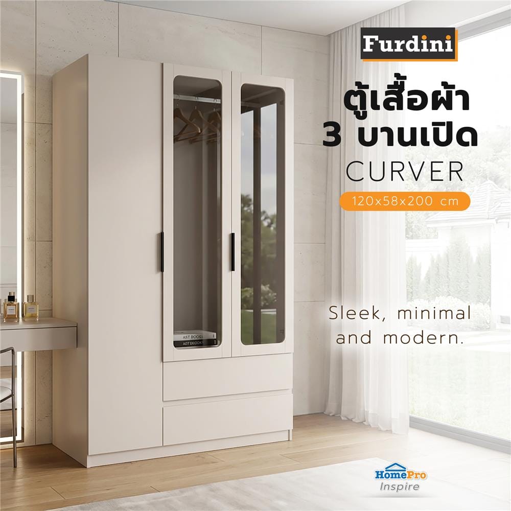ตู้เสื้อผ้า 3 บานเปิด FURDINI CURVER 120 ซม. สีเทา
