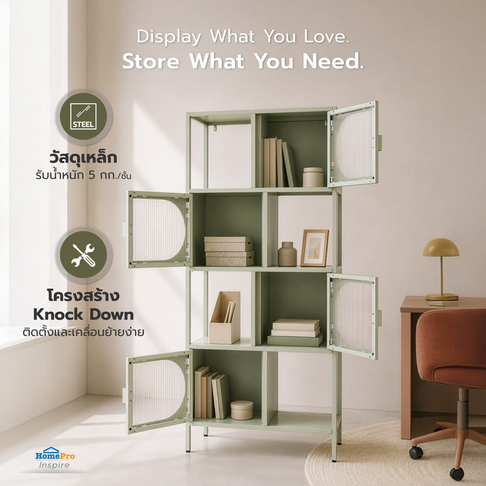 ชั้นวางของผสม 4 ชั้น FURDINI MELLOW 80 ซม. สีเขียว