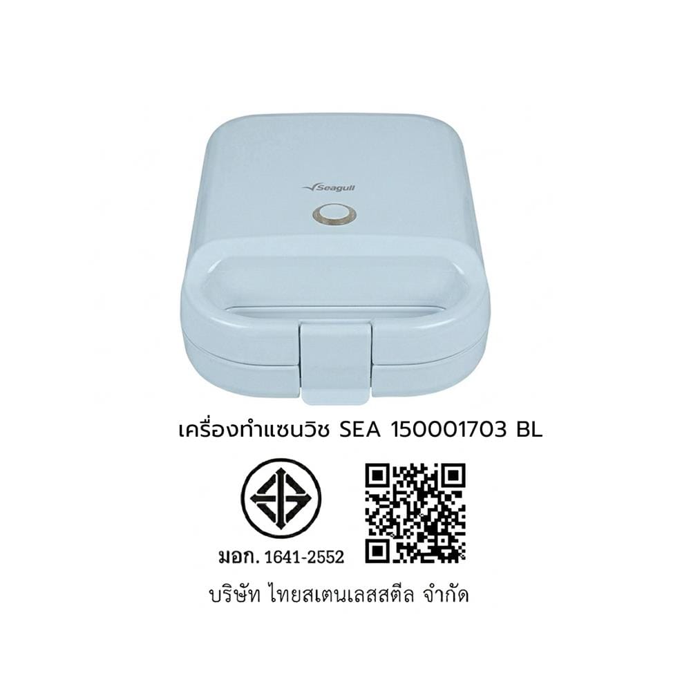 เครื่องทำแซนด์วิช SEAGULL 150001703 สีฟ้า