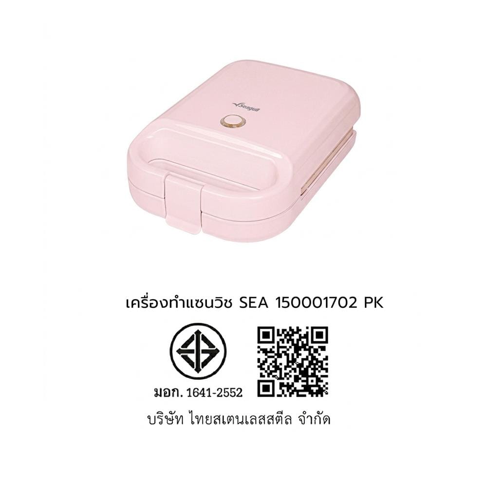 เครื่องทำแซนด์วิช SEAGULL 150001702 สีชมพู