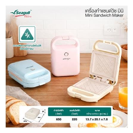 เครื่องทำแซนด์วิช SEAGULL 150001702 สีชมพู_5