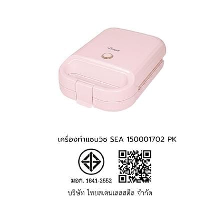เครื่องทำแซนด์วิช SEAGULL 150001702 สีชมพู_6