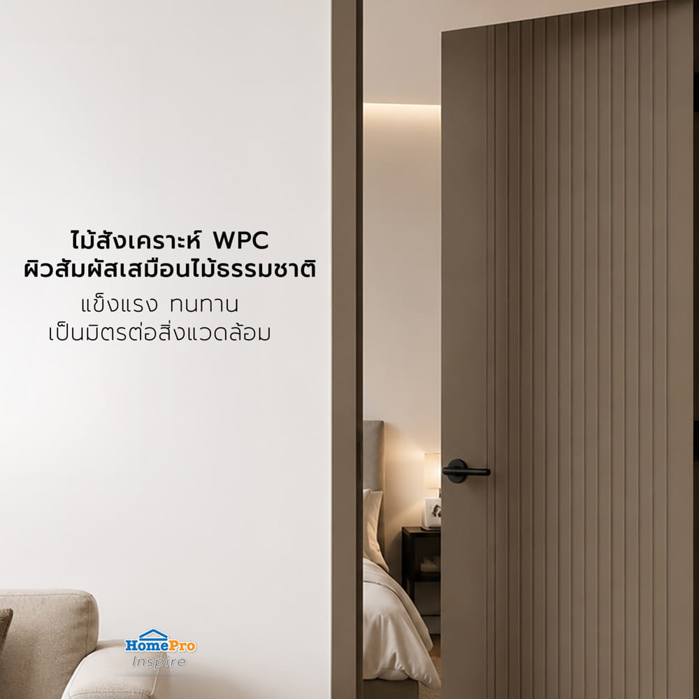 ประตูภายใน WPC เจาะลูกบิด AZLE MD9 70x220 ซม. สี URBAN GREY