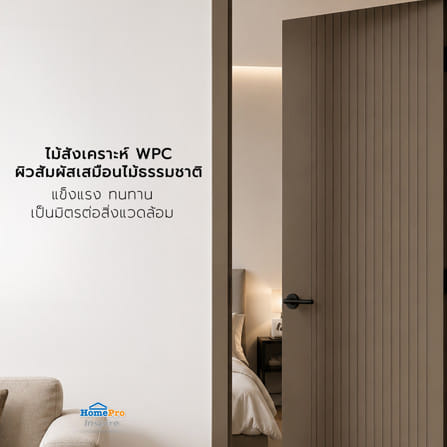 ประตูภายใน WPC เจาะลูกบิด AZLE MD9 70x220 ซม. สี URBAN GREY_4
