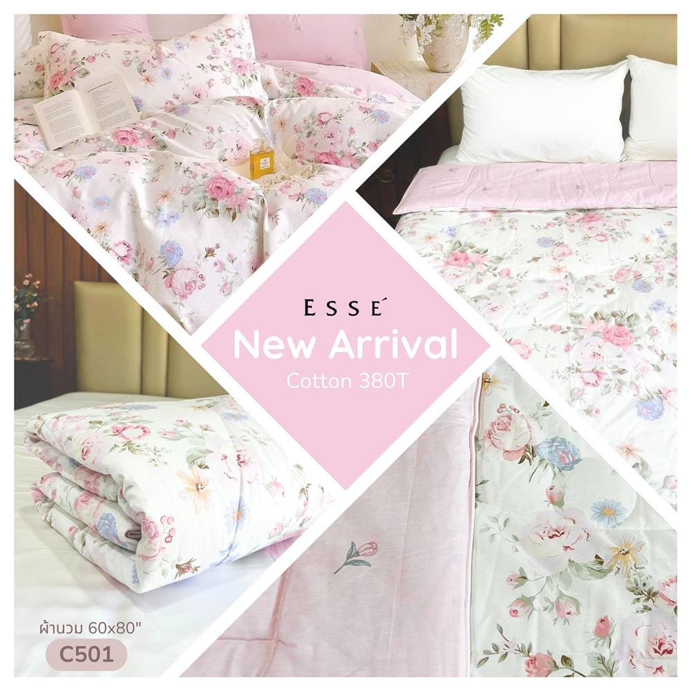 ผ้านวม ESSE COTTON 60x80 นิ้ว C501