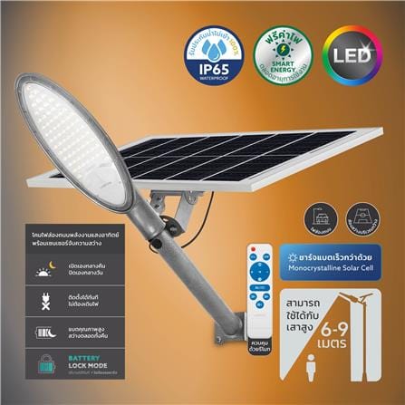 ไฟถนน SOLAR LAMPTAN RAISELIGHT 1000 วัตต์ DAYLIGHT สีเทา_7