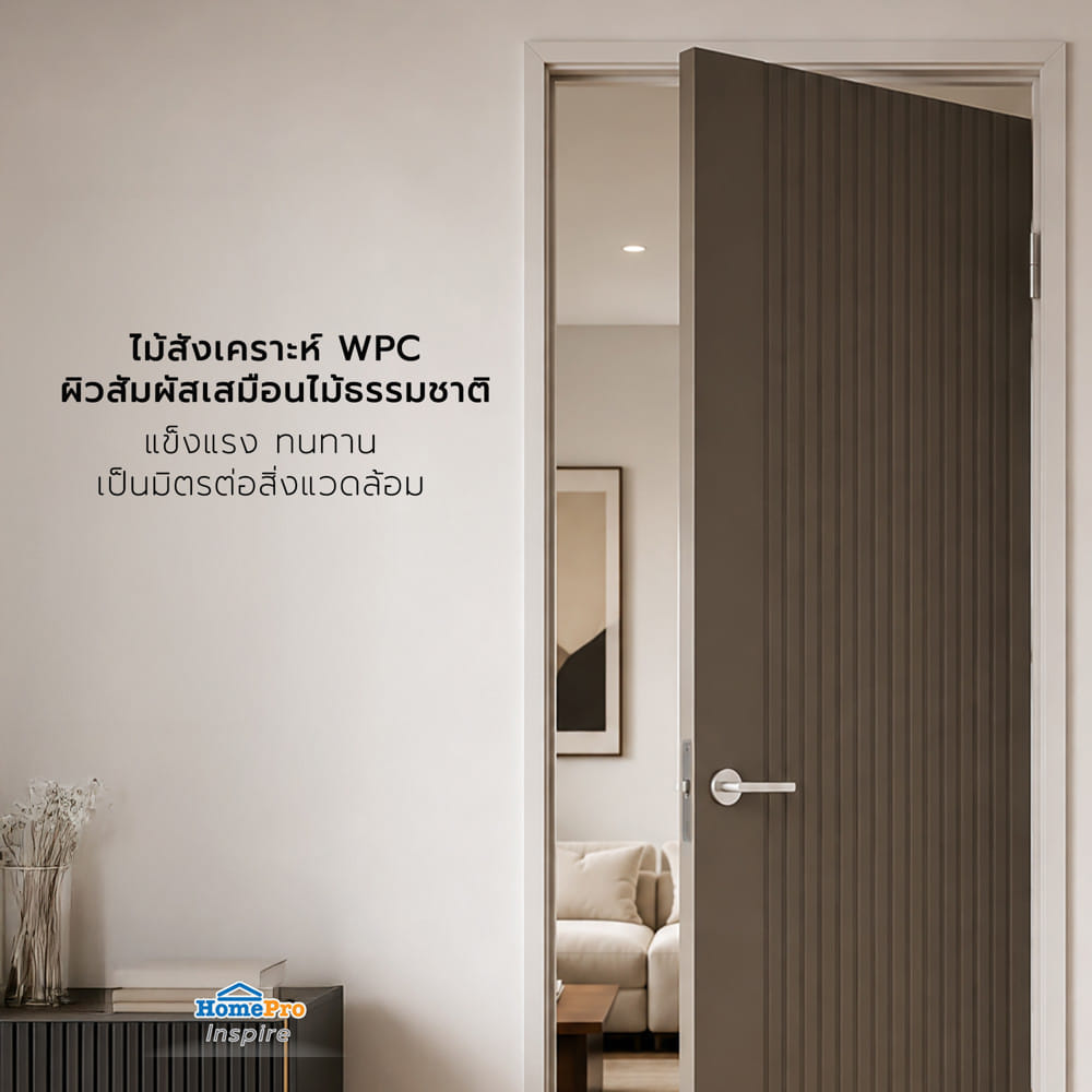 ประตูภายใน WPC เจาะลูกบิด AZLE MD9 80x220 ซม. สี URBAN GREY