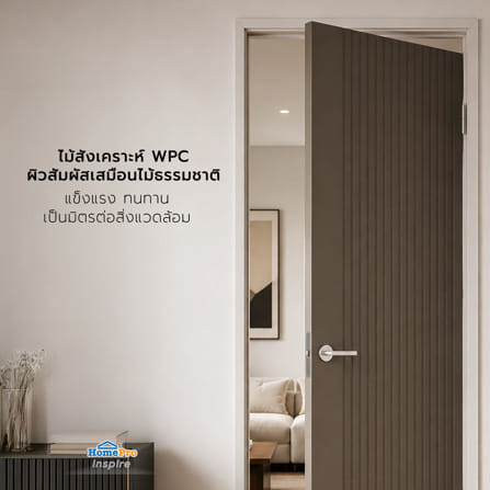 ประตูภายใน WPC เจาะลูกบิด AZLE MD9 80x220 ซม. สี URBAN GREY_4