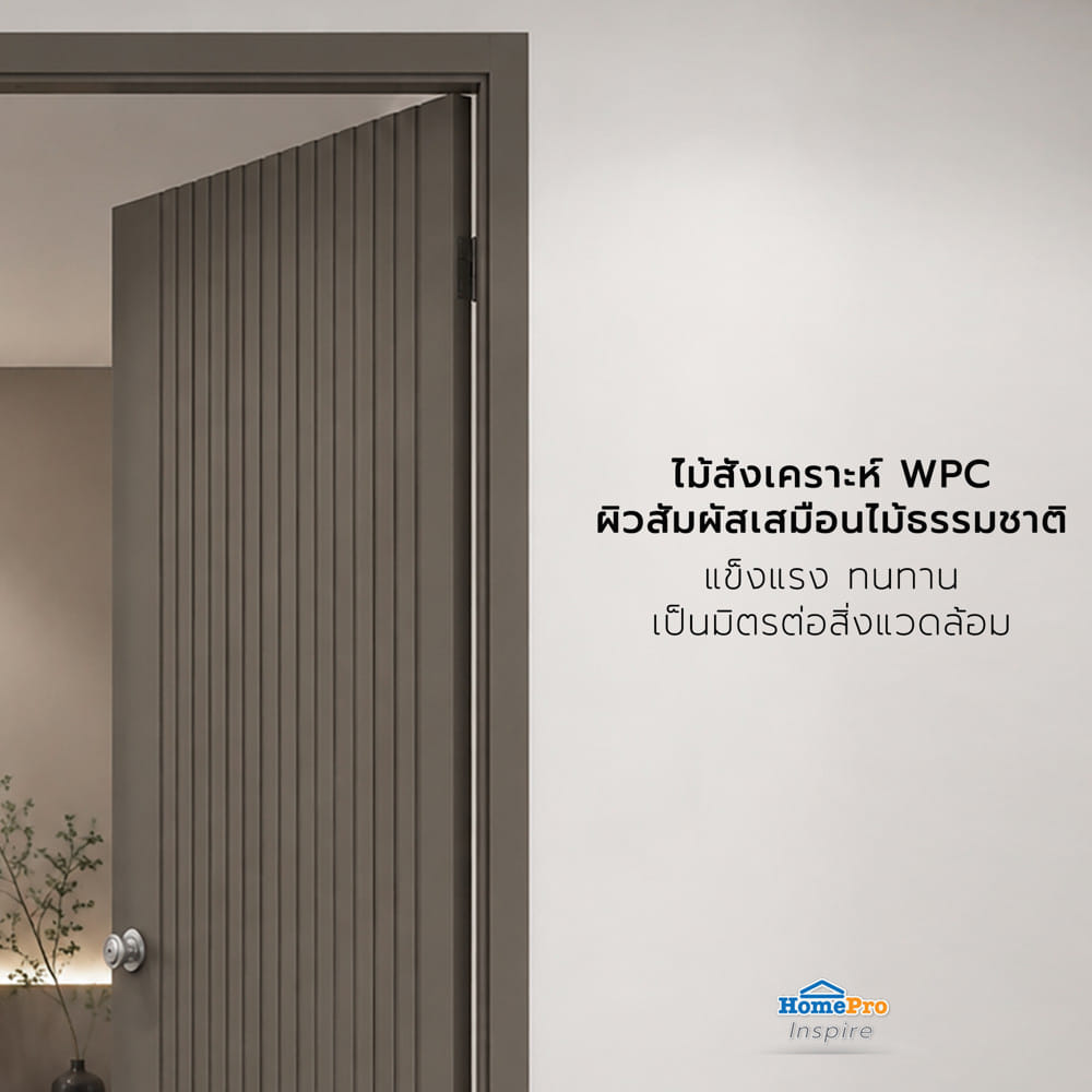 ประตูภายใน WPC เจาะลูกบิด AZLE MD9 90x220 ซม. สี URBAN GREY