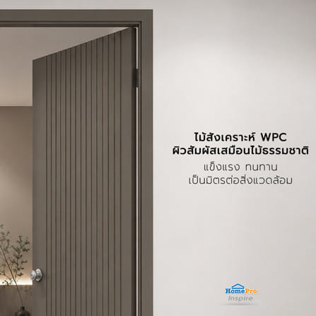 ประตูภายใน WPC เจาะลูกบิด AZLE MD9 90x220 ซม. สี URBAN GREY_4