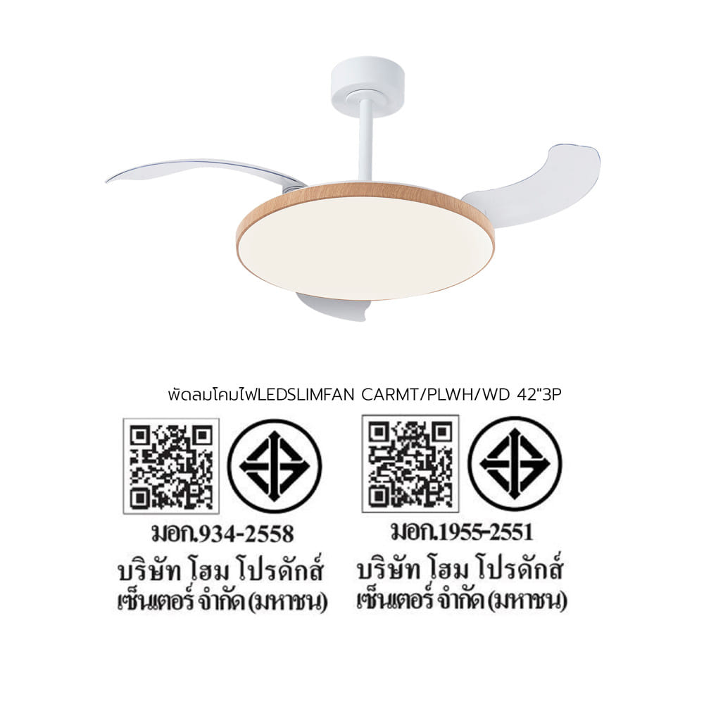 พัดลมโคมไฟ LED CARINI SLIM FAN 50 วัตต์ DAYLIGHT/COOL WHITE/WARM WHITE  42 นิ้ว สีขาว/ลายไม้