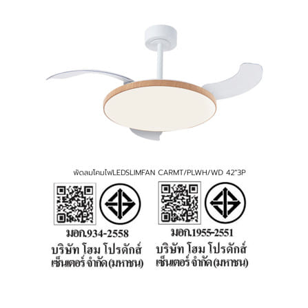 พัดลมโคมไฟ LED CARINI SLIM FAN 50 วัตต์ DAYLIGHT/COOL WHITE/WARM WHITE  42 นิ้ว สีขาว/ลายไม้_4