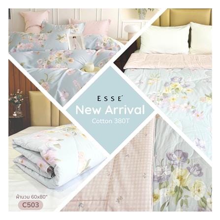 ผ้านวม ESSE COTTON 60x80 นิ้ว C503_4