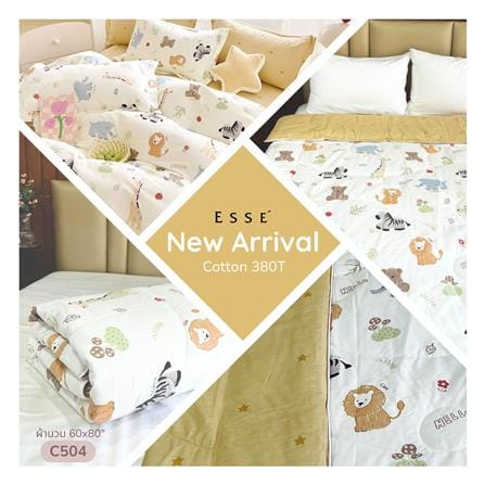 ผ้านวม ESSE COTTON 60x80 นิ้ว C504_4