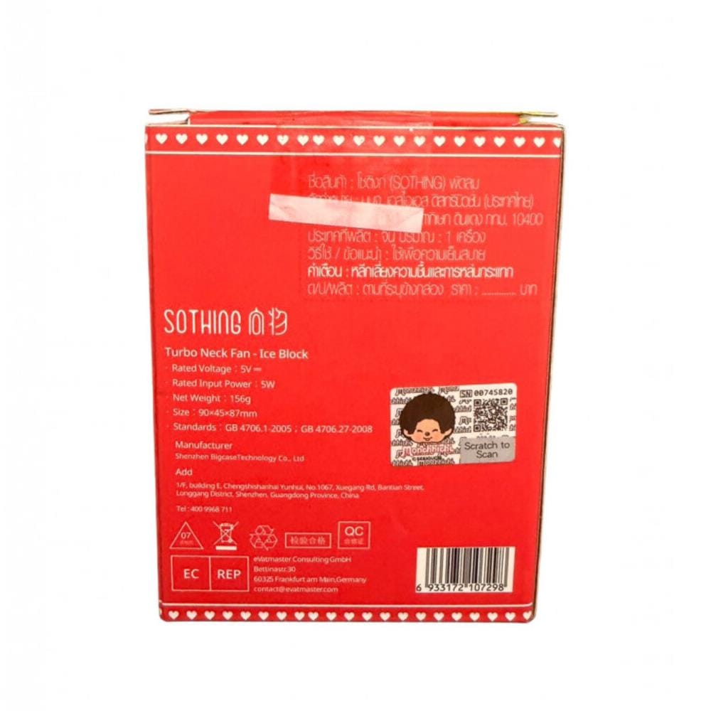 พัดลมคล้องคอ 1 นิ้ว SOTHING ICE CUBE-PK MONCHHICHI สีชมพู