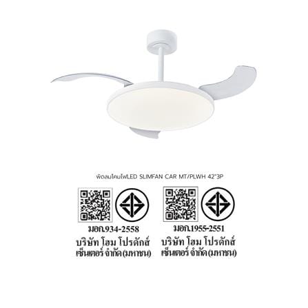 พัดลมโคมไฟ LED CARINI SLIM FAN 50 วัตต์ DAYLIGHT/COOL WHITE/WARM WHITE 42 นิ้ว สีขาว_2