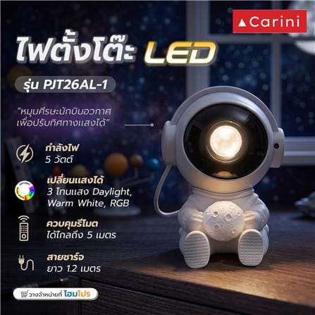 โคมไฟกาแลคซี่ LED CARINI PJT 26AL-1 5 วัตต์ สีขาว/ดำ_1