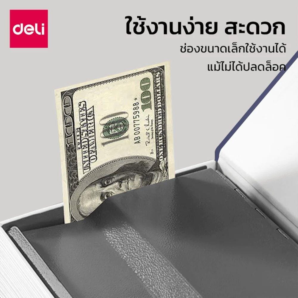 กล่องนิรภัยทรงหนังสือ DELI ET647-BL-01 สีน้ำเงิน