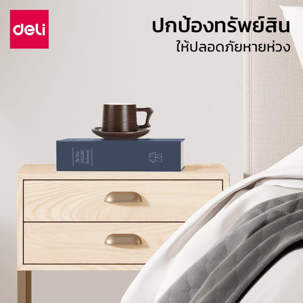 กล่องนิรภัยทรงหนังสือ DELI ET641-BL-01 สีน้ำเงิน