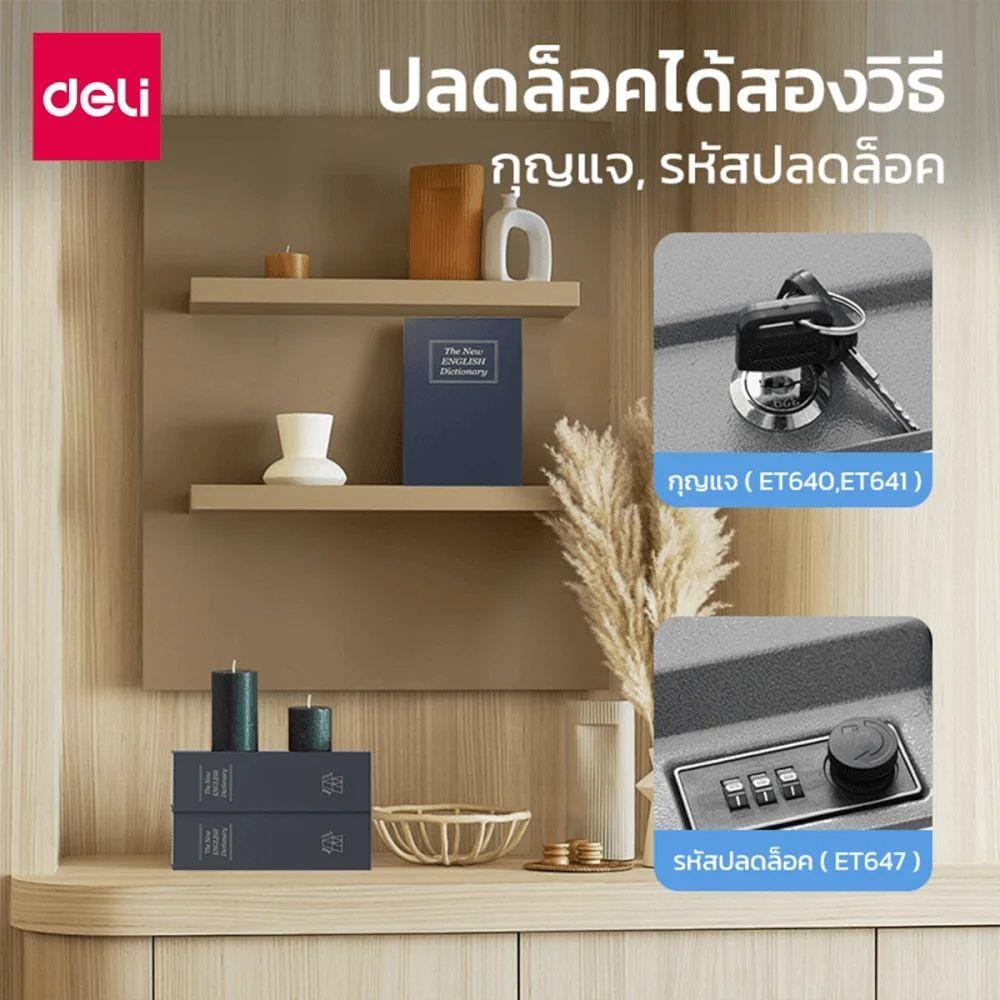 กล่องนิรภัยทรงหนังสือ DELI ET641-BL-01 สีน้ำเงิน