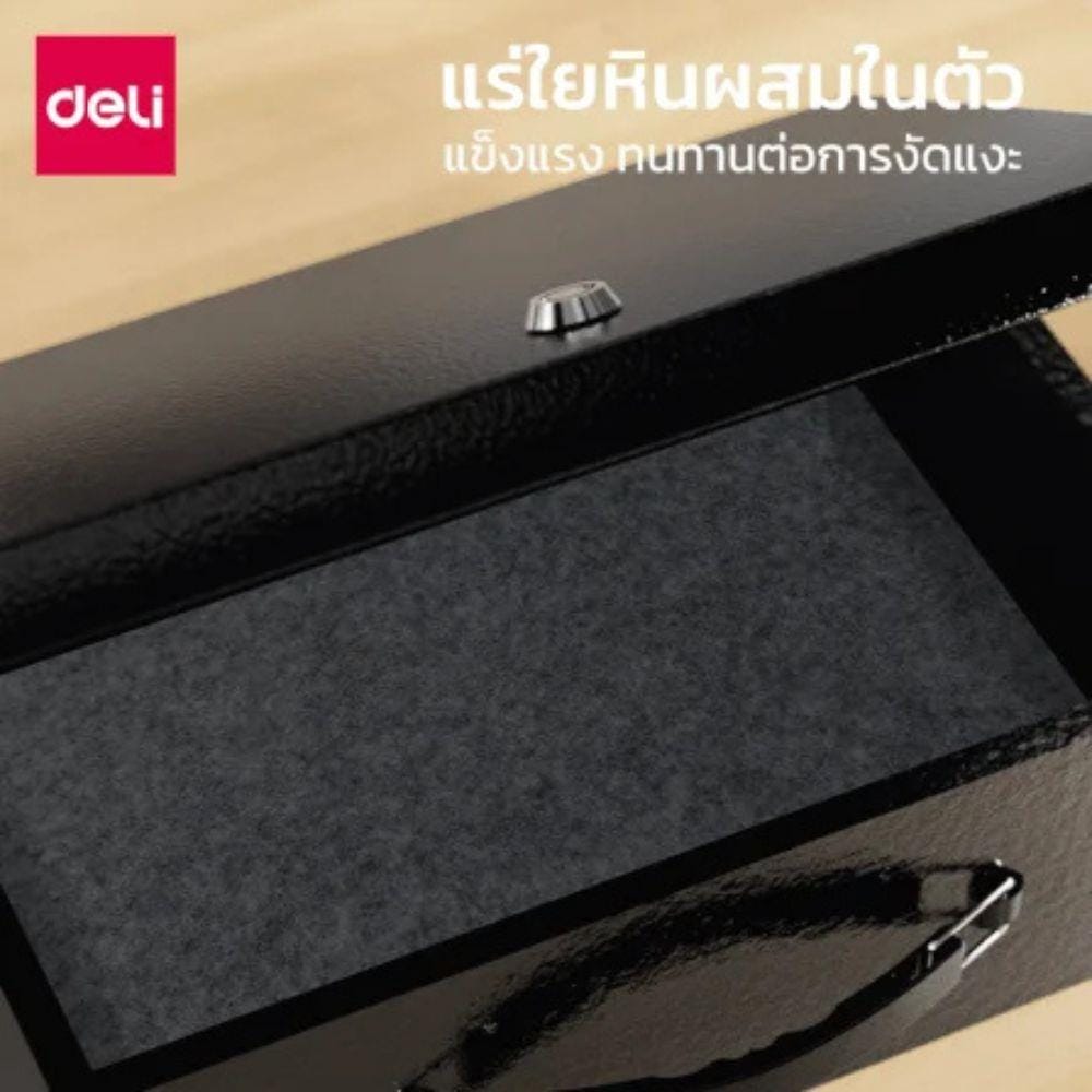 กล่องนิรภัย DELI ET611-BK-01 สีดำ
