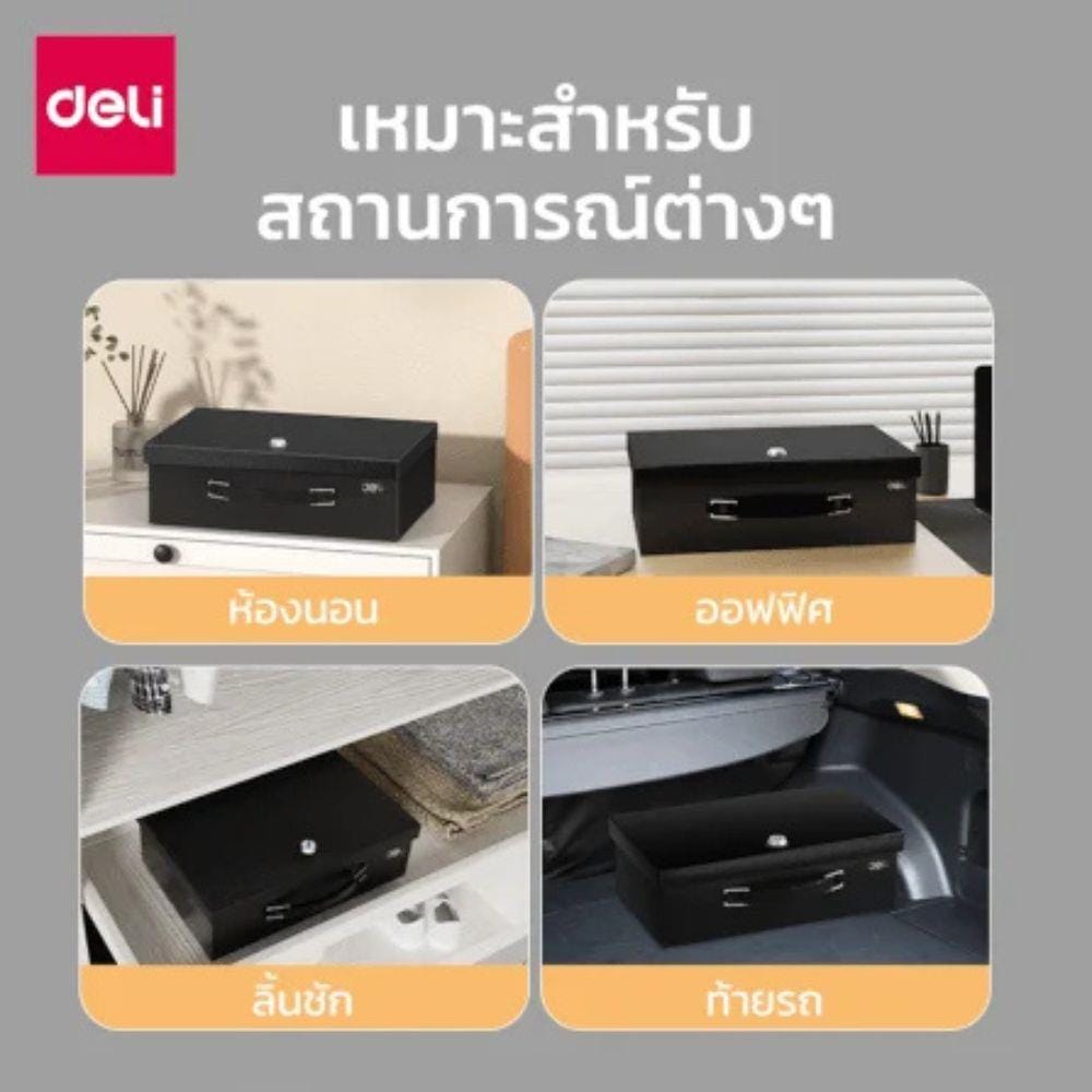 กล่องนิรภัย DELI ET611-BK-01 สีดำ