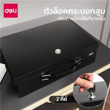 กล่องนิรภัย DELI ET611-BK-01 สีดำ_3