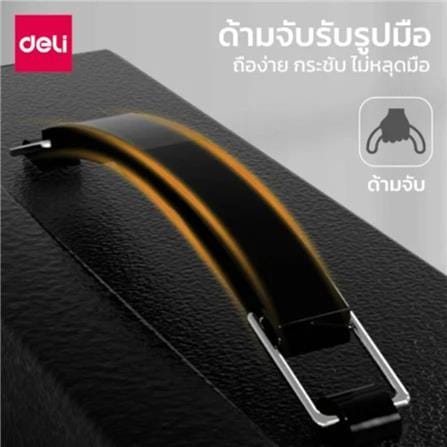 กล่องนิรภัย DELI ET611-BK-01 สีดำ_6