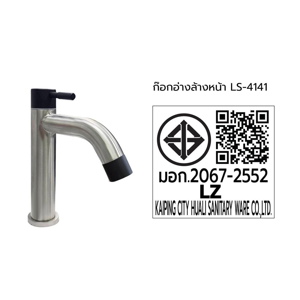 ก๊อกอ่างล้างหน้าเดี่ยว LUZERN LS-4141 สีสเตนเลส/ดำ