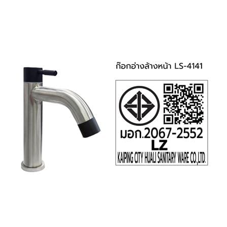 ก๊อกอ่างล้างหน้าเดี่ยว LUZERN LS-4141 สีสเตนเลส/ดำ_2