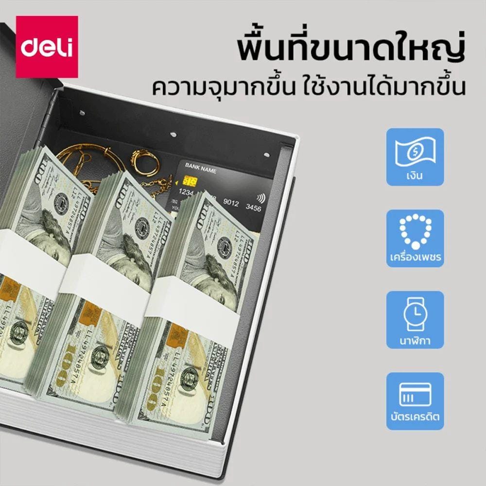 กล่องนิรภัยทรงหนังสือ DELI ET640-BL-01 สีน้ำเงิน