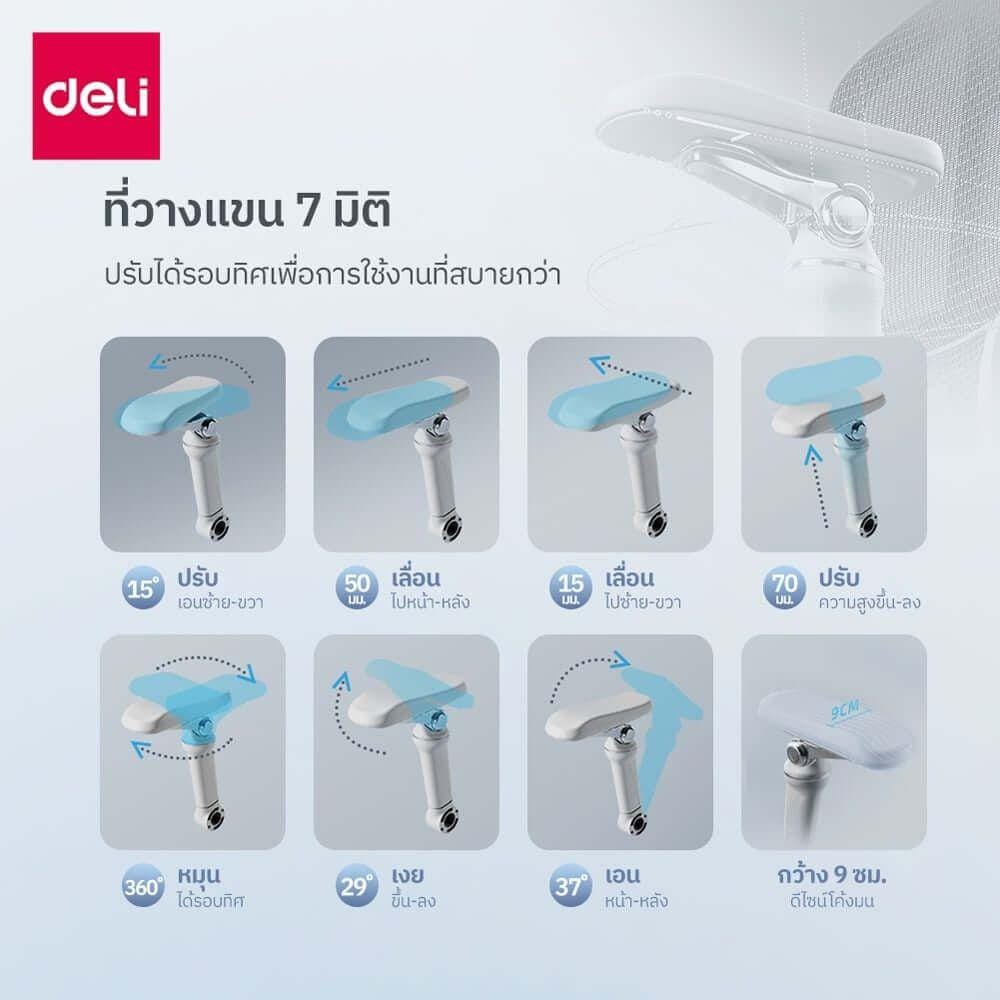 เก้าอี้สำนักงาน DELI E4987-GR-01 สีเทา