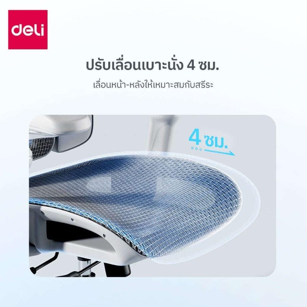 เก้าอี้สำนักงาน DELI E4984-BK-01 สีดำ