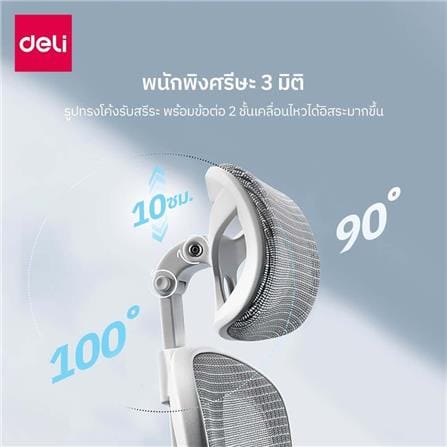 เก้าอี้สำนักงาน DELI E4984-BK-01 สีดำ_2