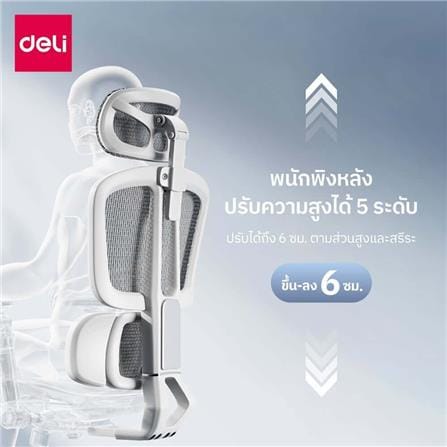 เก้าอี้สำนักงาน DELI E4984-BK-01 สีดำ_3