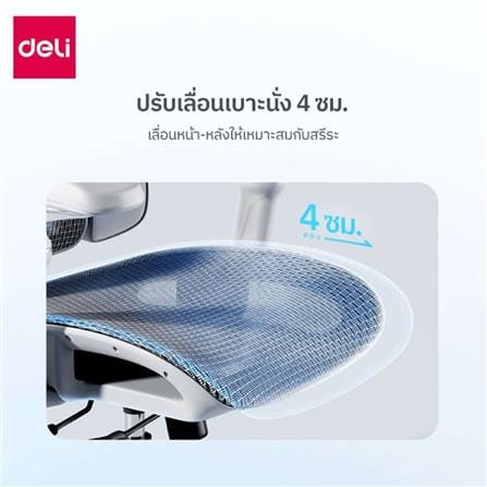 เก้าอี้สำนักงาน DELI E4984-BK-01 สีดำ_4