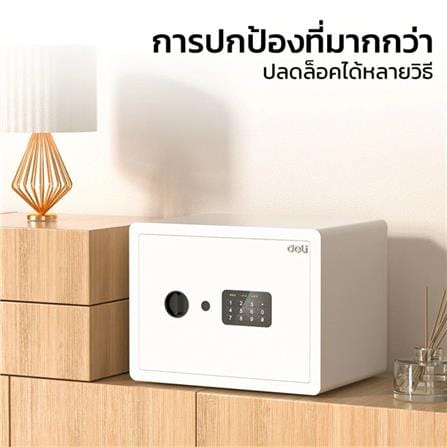 ตู้นิรภัย FINGERPRINT DELI AE681-Z-WH-01 สีขาว_1