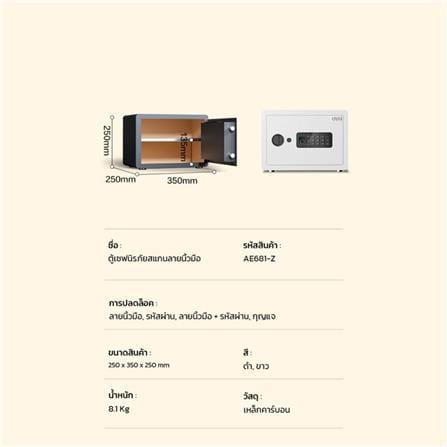 ตู้นิรภัย FINGERPRINT DELI AE681-Z-WH-01 สีขาว_6