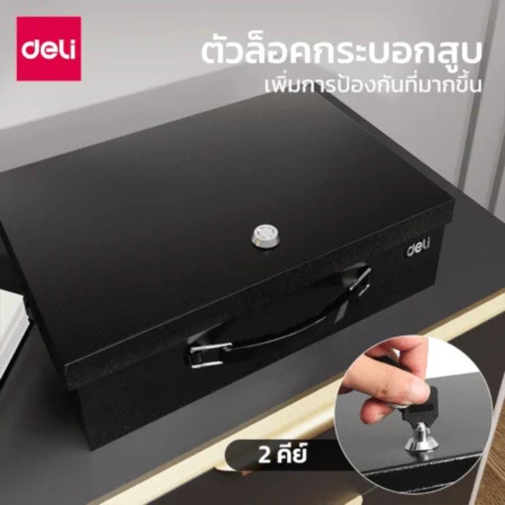กล่องนิรภัย DELI ET612-BK-01 สีดำ