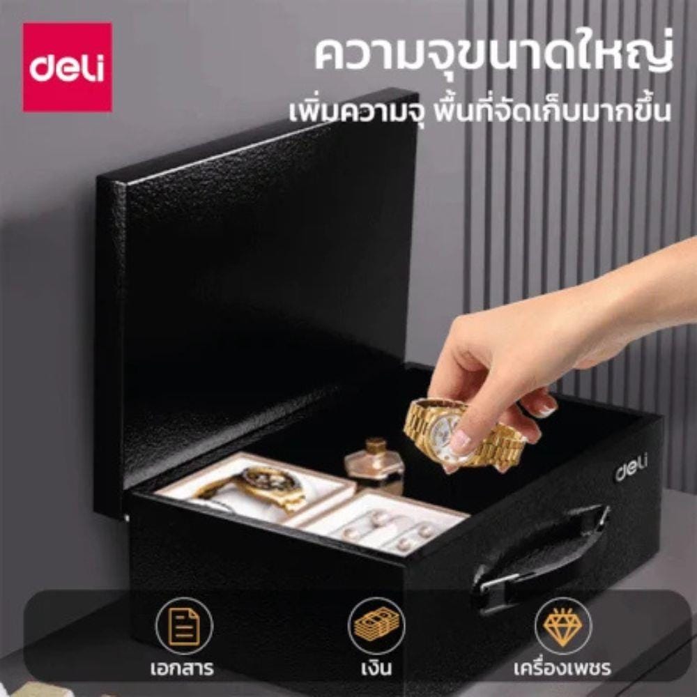 กล่องนิรภัย DELI ET612-BK-01 สีดำ