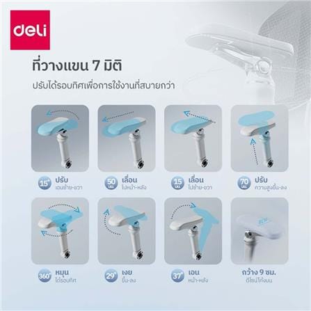 เก้าอี้สำนักงาน DELI E4986-BK-01 สีดำ_6