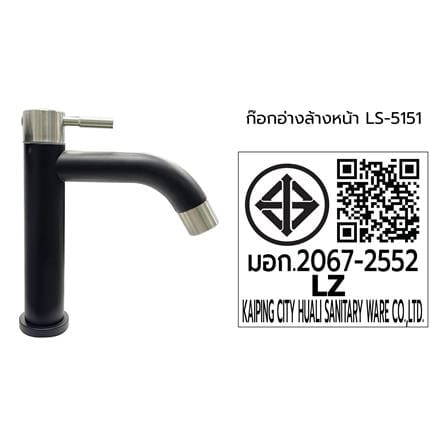 ก๊อกอ่างล้างหน้าเดี่ยว LUZERN LS-5151 สีดำ/สเตนเลส_3