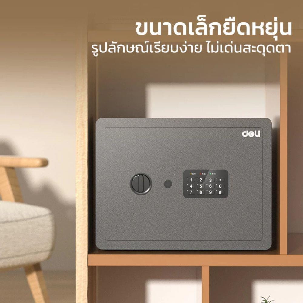 ตู้นิรภัย ELECTRONIC DELI AE680-WH-01 สีขาว