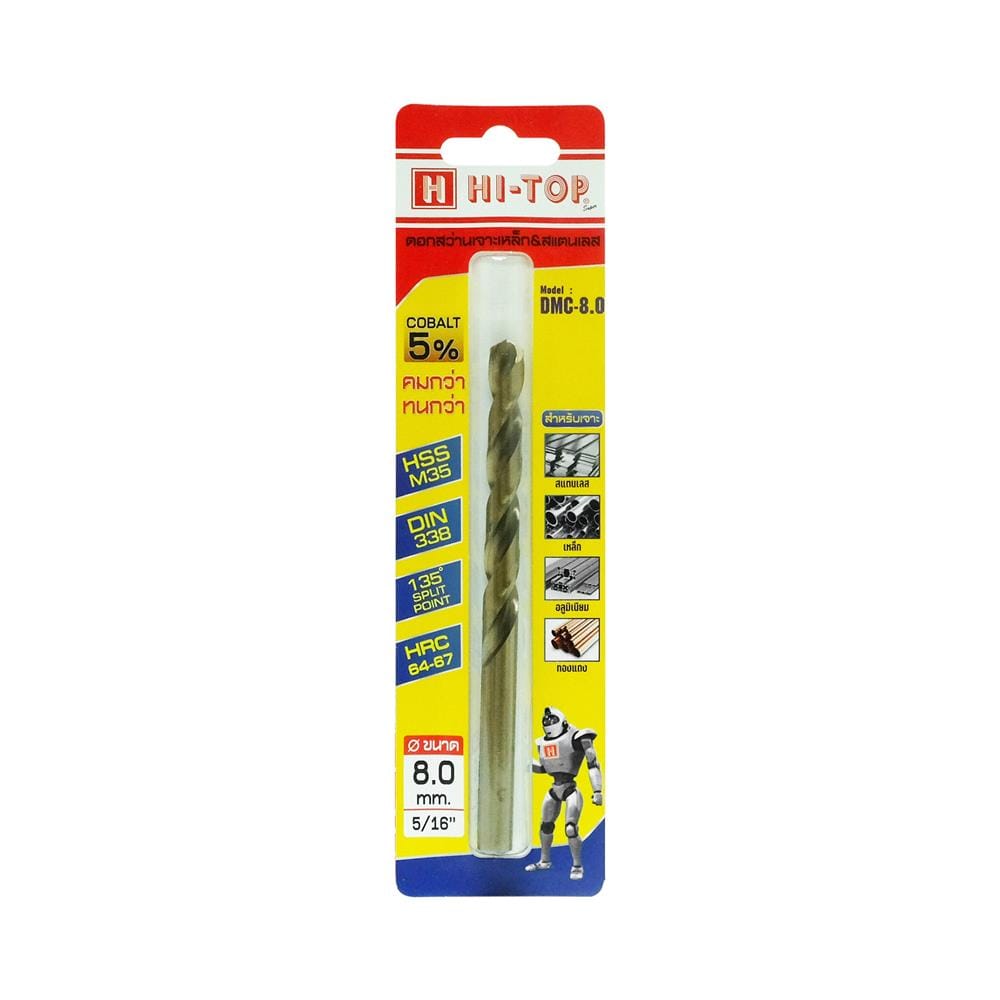 ดอกสว่านเจาะเหล็ก สเตนเลส HI-TOP DMC-8.0