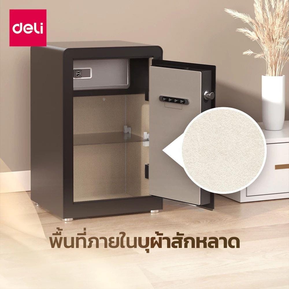 ตู้นิรภัย FINGERPRINT DELI VS4553-WH-01 สีขาว